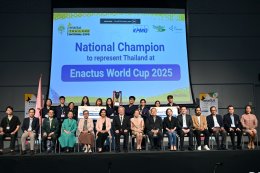 บริษัท บางจาก คอร์ปอเรชั่น จำกัด (มหาชน)
