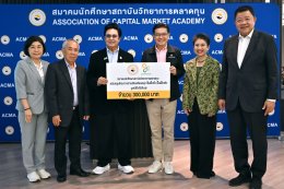 บริษัท บางจาก คอร์ปอเรชั่น จำกัด (มหาชน)