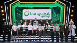 บริษัท บางจาก คอร์ปอเรชั่น จำกัด (มหาชน)