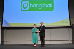 บริษัท บางจาก คอร์ปอเรชั่น จำกัด (มหาชน)