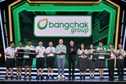 บริษัท บางจาก คอร์ปอเรชั่น จำกัด (มหาชน)