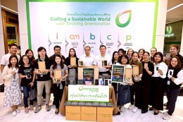 บริษัท บางจาก คอร์ปอเรชั่น จำกัด (มหาชน)