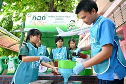 บริษัท บางจาก คอร์ปอเรชั่น จำกัด (มหาชน)