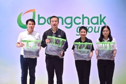 บริษัท บางจาก คอร์ปอเรชั่น จำกัด (มหาชน)