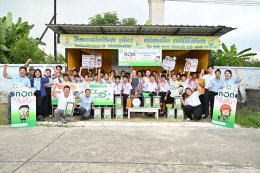 บางจาก คอร์ปอเรชั่น จำกัด (มหาชน)
