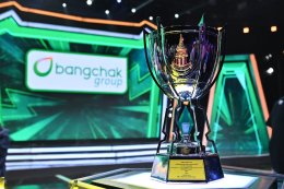 บริษัท บางจาก คอร์ปอเรชั่น จำกัด (มหาชน)