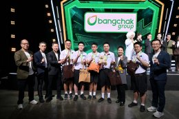 บริษัท บางจาก คอร์ปอเรชั่น จำกัด (มหาชน)