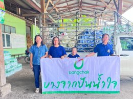 บริษัท บางจาก คอร์ปอเรชั่น จำกัด (มหาชน)