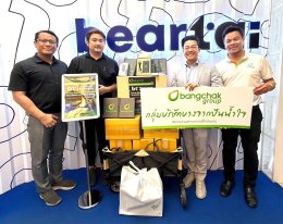 บริษัท บางจาก คอร์ปอเรชั่น จำกัด (มหาชน)