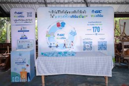 ปตท. น้ำมันและการค้าปลีก จำกัด (มหาชน)