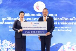 บริษัท ปตท. น้ำมันและการค้าปลีก จำกัด (มหาชน)