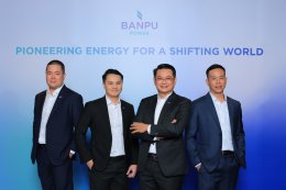 บริษัท บ้านปู เพาเวอร์ จำกัด (มหาชน)