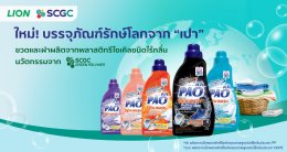 เอสซีจี เคมิคอลส์ จำกัด (มหาชน)