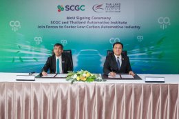 เอสซีจี เคมิคอลส์ จำกัด (มหาชน)