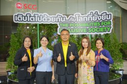 ปูนซิเมนต์ไทย จำกัด (มหาชน)