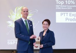 ปตท. สำรวจและผลิตปิโตรเลียม จำกัด (มหาชน)