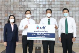 ปตท. จำกัด (มหาชน)