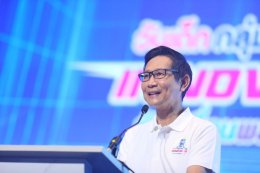 ปตท. จำกัด (มหาชน)