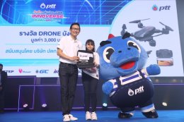 ปตท. จำกัด (มหาชน)