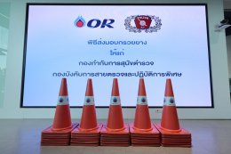 บริษัท ปตท. น้ำมันและการค้าปลีก จำกัด (มหาชน)