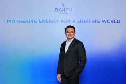 บริษัท บ้านปู เพาเวอร์ จำกัด (มหาชน)