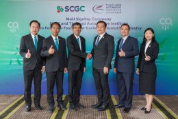 เอสซีจี เคมิคอลส์ จำกัด (มหาชน)