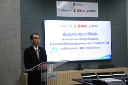 บริษัท ปูนซิเมนต์ไทย จำกัด (มหาชน)