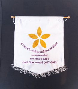 เอสซีจี เคมิคอลส์ จำกัด (มหาชน)