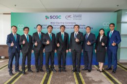 เอสซีจี เคมิคอลส์ จำกัด (มหาชน)