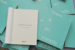 ปูนซิเมนต์ไทย จำกัด (มหาชน)