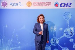 ปตท. น้ำมันและการค้าปลีก จำกัด (มหาชน)
