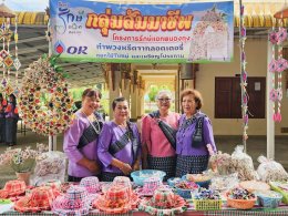 ปตท. น้ำมันและการค้าปลีก จำกัด (มหาชน)