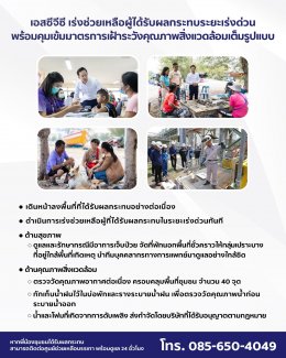 เอสซีจี เคมิคอลส์ จำกัด (มหาชน)