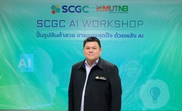 บริษัท เอสซีจี เคมิคอลส์ จำกัด (มหาชน)