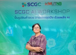 บริษัท เอสซีจี เคมิคอลส์ จำกัด (มหาชน)