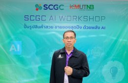 บริษัท เอสซีจี เคมิคอลส์ จำกัด (มหาชน)
