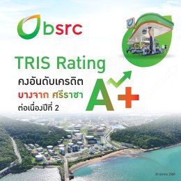 บริษัท บางจาก ศรีราชา จำกัด