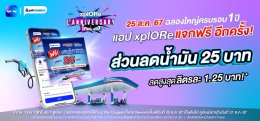 ปตท. น้ำมันและการค้าปลีก จำกัด (มหาชน)