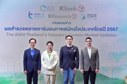 บางจาก คอร์ปอเรชั่น จำกัด (มหาชน)