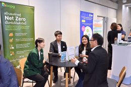 บางจาก คอร์ปอเรชั่น จำกัด (มหาชน)