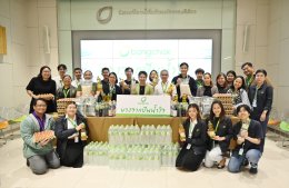 บางจาก คอร์ปอเรชั่น จำกัด (มหาชน)