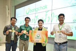 บางจาก คอร์ปอเรชั่น จำกัด (มหาชน)