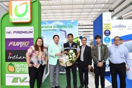 บางจาก คอร์ปอเรชั่น จำกัด (มหาชน)