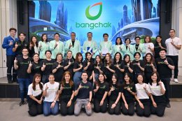 บางจาก คอร์ปอเรชั่น จำกัด (มหาชน)