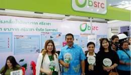 บางจาก ศรีราชา จำกัด (มหาชน)