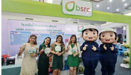บางจาก ศรีราชา จำกัด (มหาชน)