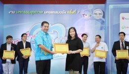 บางจาก ศรีราชา จำกัด (มหาชน)