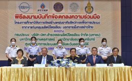 ปตท. สำรวจและผลิตปิโตรเลียม จำกัด (มหาชน)