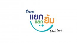 ปตท. น้ำมันและการค้าปลีก จำกัด (มหาชน)