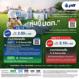 บริษัท ปตท. จำกัด (มหาชน)